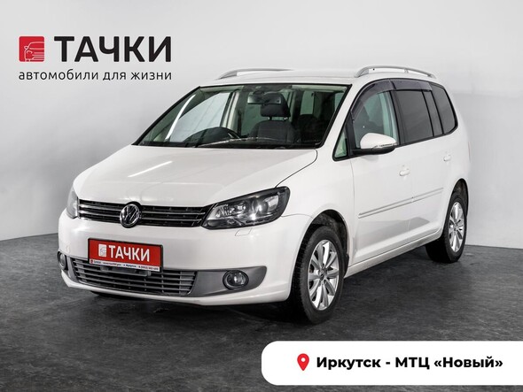 Volkswagen Touran 2011 в автосалоне Тачки Иркутск