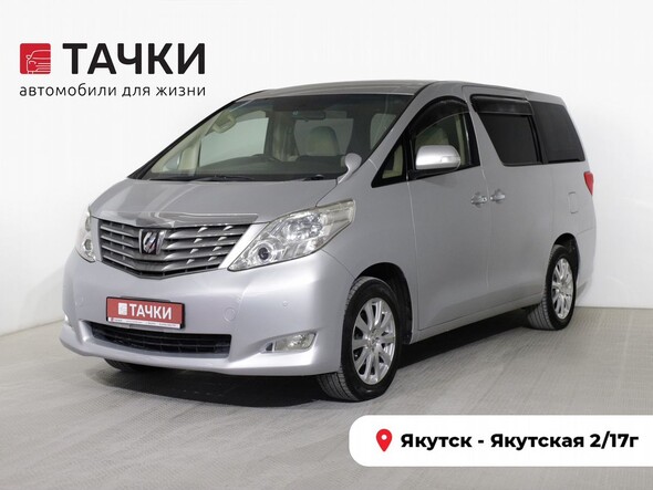 Toyota Alphard 2010 в автосалоне Тачки Якутск