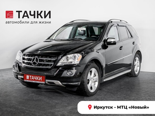 Mercedes-Benz M-Класс 2009 в автосалоне Тачки Иркутск