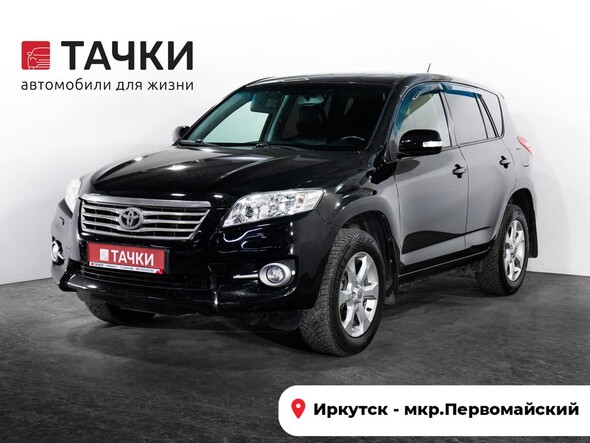 Toyota RAV4 2010 в автосалоне Тачки Иркутск