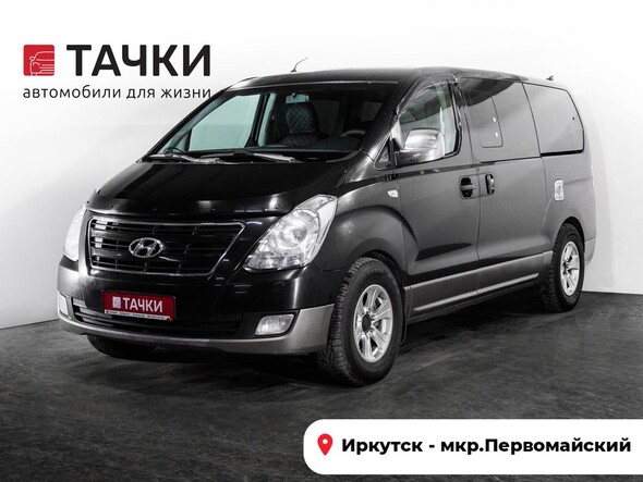 Hyundai H-1 2012 в автосалоне Тачки Иркутск