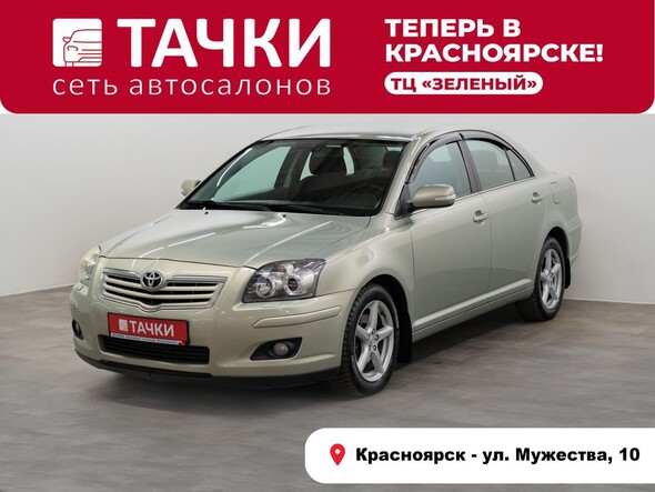 Toyota Avensis 2007 в автосалоне Тачки Красноярск