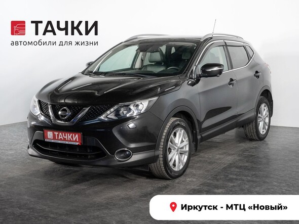 Nissan Qashqai 2014 в автосалоне Тачки Иркутск