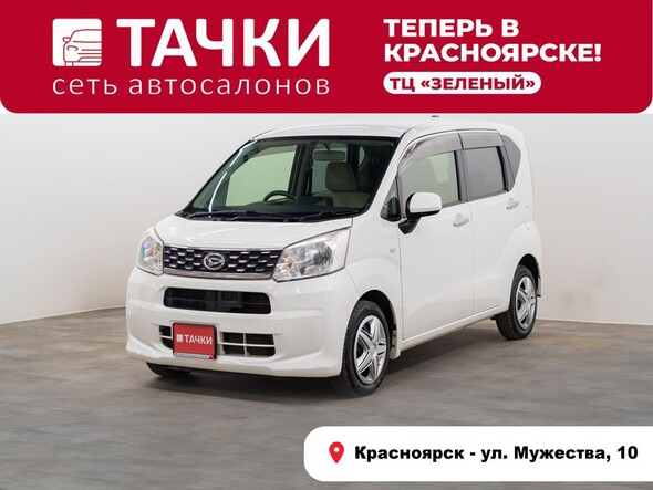 Daihatsu Move 2015 в автосалоне Тачки Красноярск