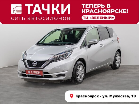 Nissan Note 2018 в автосалоне Тачки Красноярск