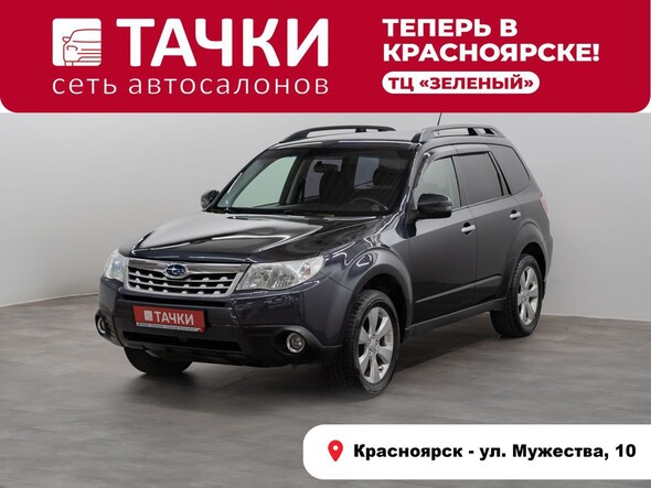 Subaru Forester 2010 в автосалоне Тачки Красноярск