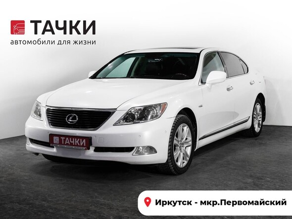 Lexus LS 2007 в автосалоне Тачки Иркутск