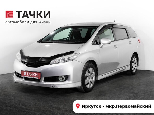 Toyota Wish 2012 в автосалоне Тачки Иркутск