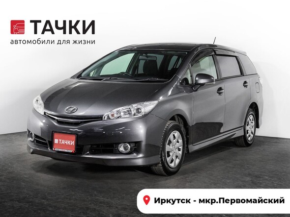 Toyota Wish 2013 в автосалоне Тачки Иркутск