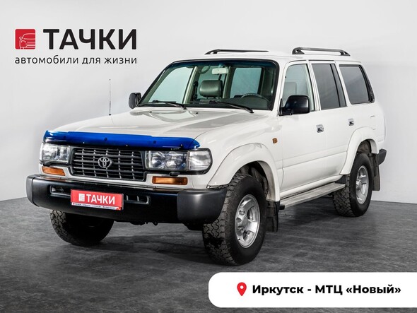 Toyota Land Cruiser 1997 в автосалоне Тачки Иркутск