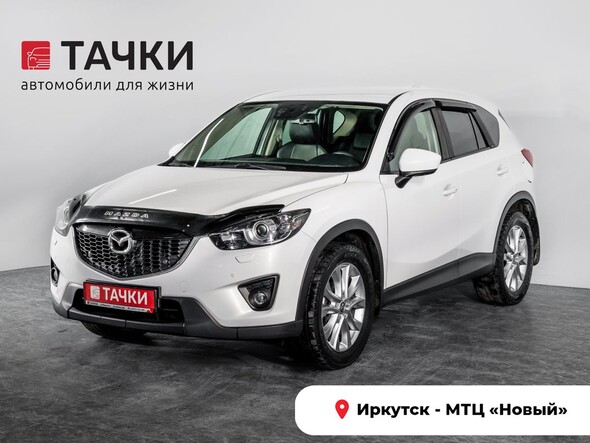 Mazda CX-5 2014 в автосалоне Тачки Иркутск
