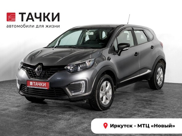 Renault Kaptur 2018 в автосалоне Тачки Иркутск