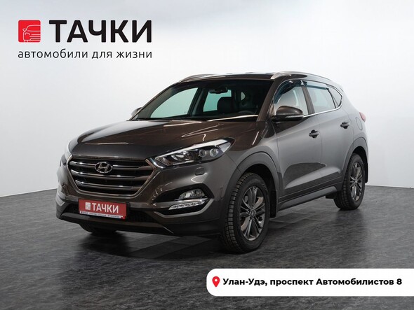 Hyundai Tucson 2018 в автосалоне Тачки Улан-Удэ