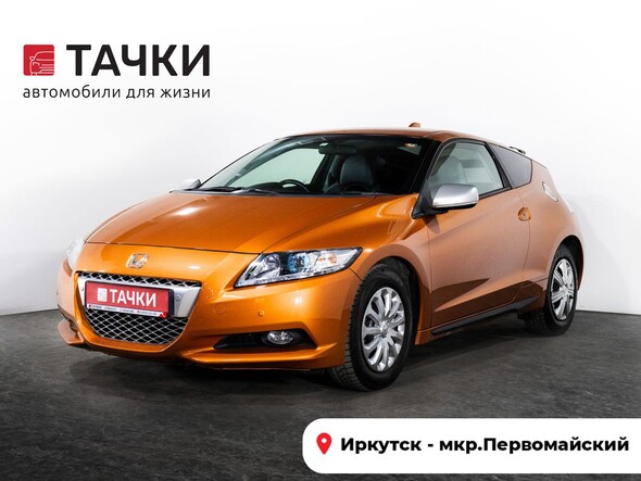 Honda CR-Z 2010 в автосалоне Тачки Иркутск