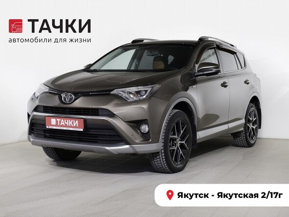 Toyota RAV4 2016 в автосалоне Тачки Якутск
