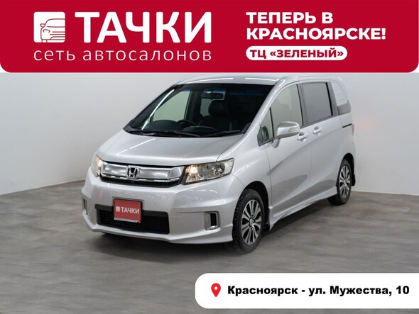 Honda Freed 2014 в автосалоне Тачки Красноярск