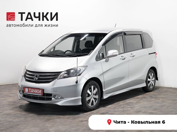 Honda Freed 2010 в автосалоне Тачки Чита