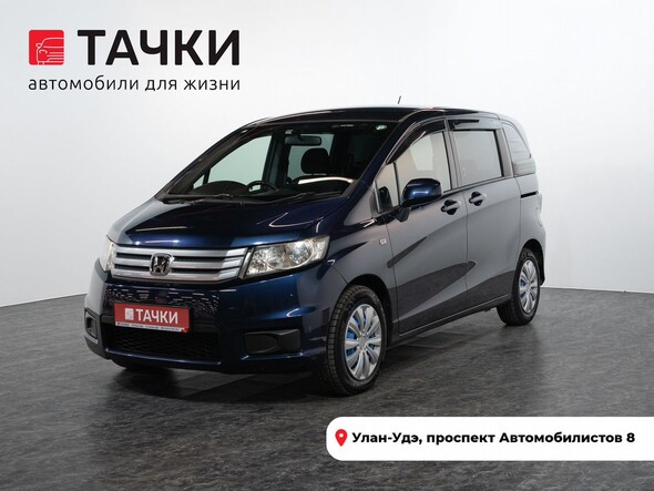 Honda Freed 2011 в автосалоне Тачки Улан-Удэ