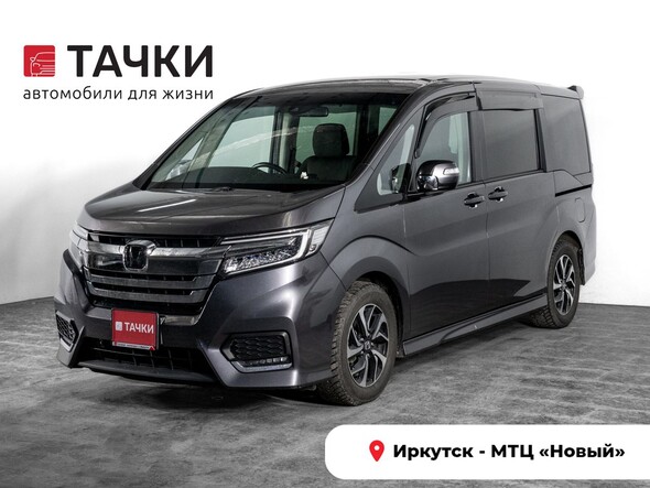Honda Stepwgn 2019 в автосалоне Тачки Иркутск