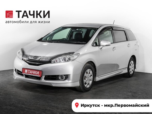 Toyota Wish 2017 в автосалоне Тачки Иркутск