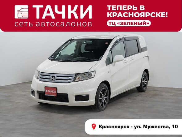 Honda Freed 2010 в автосалоне Тачки Красноярск