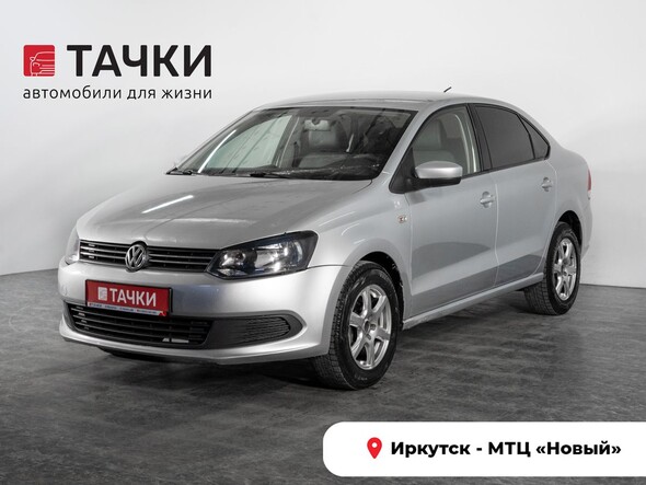 Volkswagen Polo 2012 в автосалоне Тачки Иркутск
