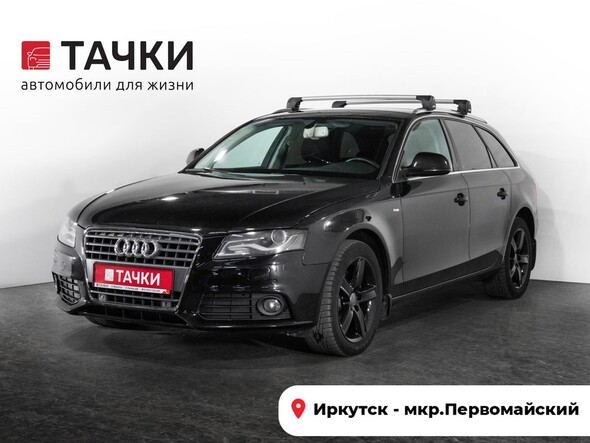 Audi A4 2008 в автосалоне Тачки Иркутск