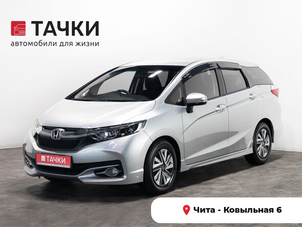 Honda Shuttle 2015 в автосалоне Тачки Чита
