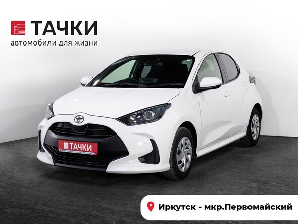 Toyota Yaris 2021 в автосалоне Тачки Иркутск