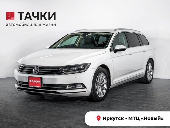 Volkswagen Passat 2015 в автосалоне Тачки Иркутск