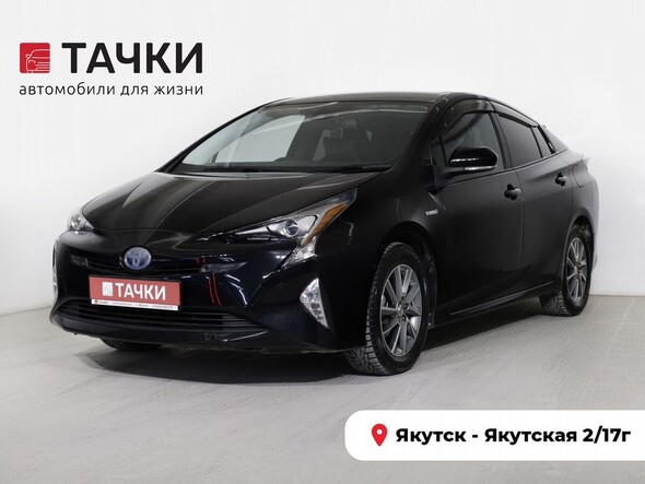 Toyota Prius 2016 в автосалоне Тачки Якутск