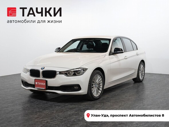 BMW 3 серии 2017 в автосалоне Тачки Улан-Удэ
