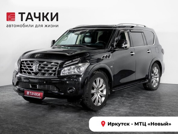 Infiniti QX80 2014 в автосалоне Тачки Иркутск