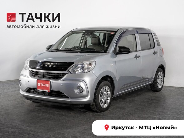 Toyota Passo 2018 в автосалоне Тачки Иркутск