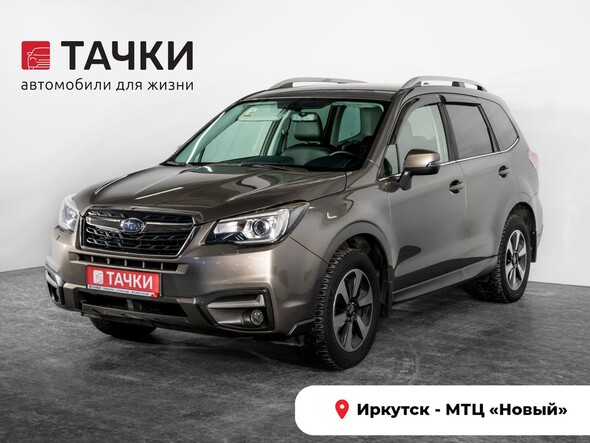 Subaru Forester 2016 в автосалоне Тачки Иркутск