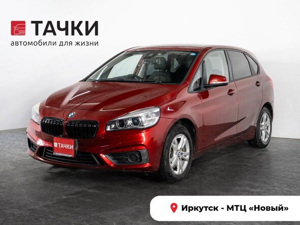 BMW 2 серии Active Tourer 2014 в автосалоне Тачки Иркутск