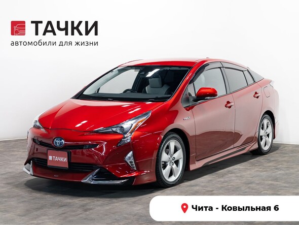 Toyota Prius 2018 в автосалоне Тачки Чита