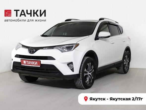 Toyota RAV4 2017 в автосалоне Тачки Якутск