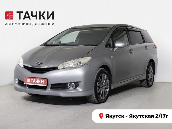 Toyota Wish 2009 в автосалоне Тачки Якутск