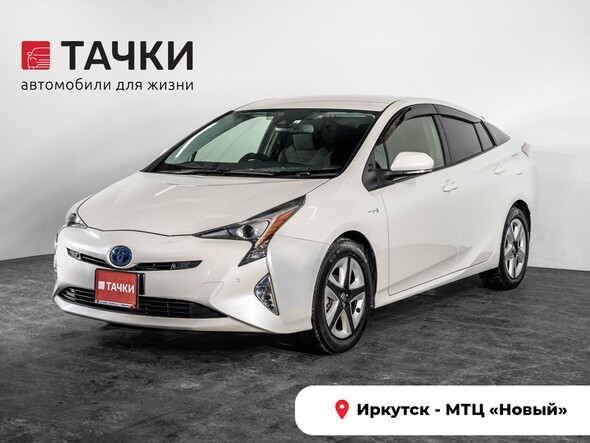 Toyota Prius 2016 в автосалоне Тачки Иркутск