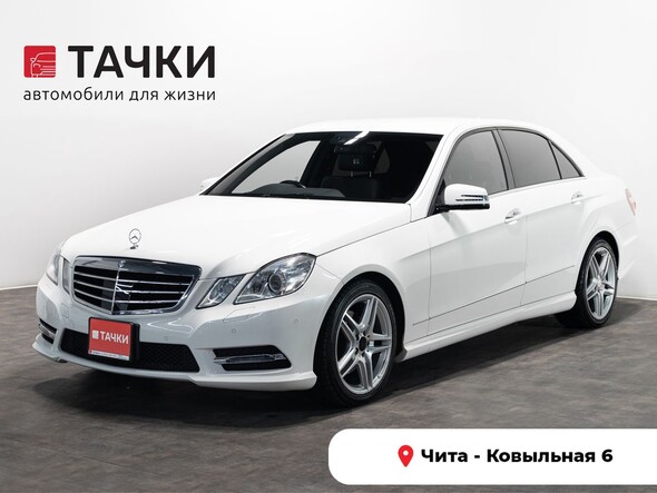 Mercedes-Benz E-Класс 2013 в автосалоне Тачки Чита
