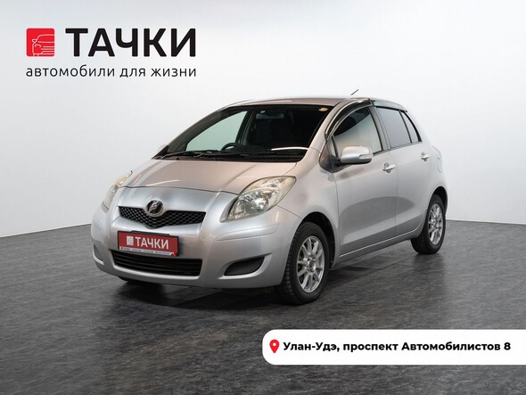 Toyota Vitz 2009 в автосалоне Тачки Улан-Удэ