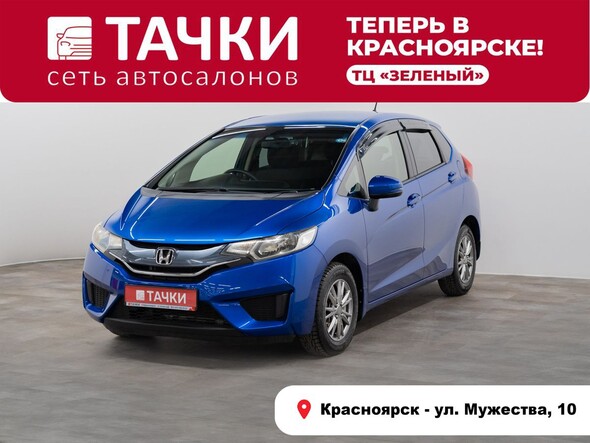 Honda Fit 2014 в автосалоне Тачки Красноярск