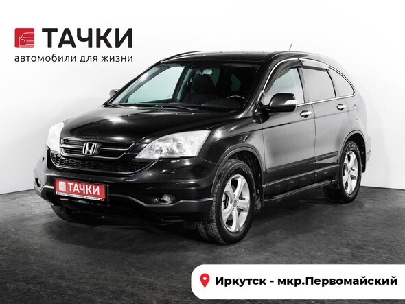 Honda CR-V 2010 в автосалоне Тачки Иркутск