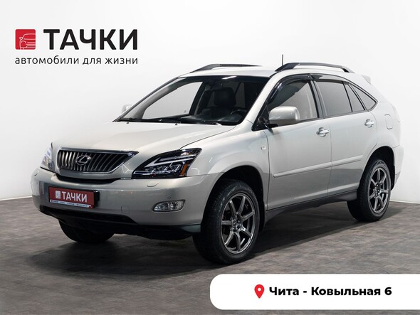 Lexus RX 2007 в автосалоне Тачки Чита