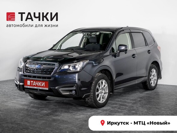 Subaru Forester 2018 в автосалоне Тачки Иркутск