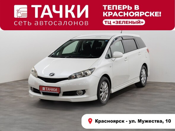 Toyota Wish 2010 в автосалоне Тачки Красноярск