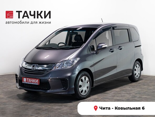 Honda Freed 2016 в автосалоне Тачки Чита