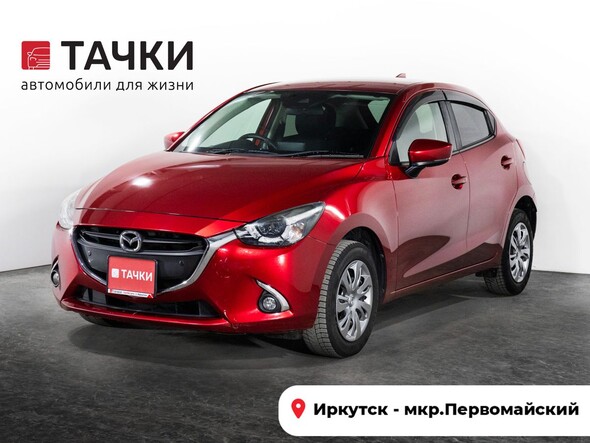 Mazda Demio 2018 в автосалоне Тачки Иркутск