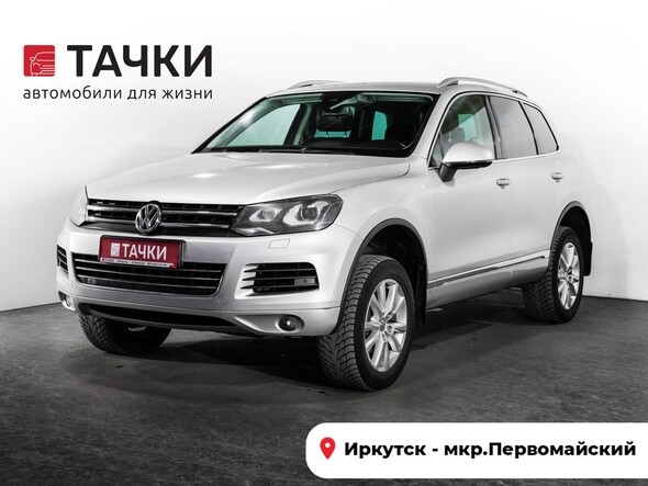 Volkswagen Touareg 2013 в автосалоне Тачки Иркутск